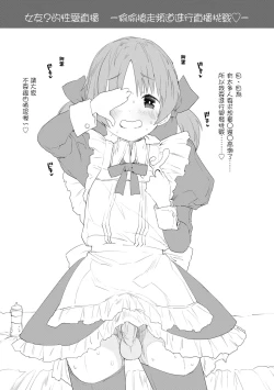 Page 125 of Otona ni naritai... - I wanna be a lady... | 想要和你轉大人…♡