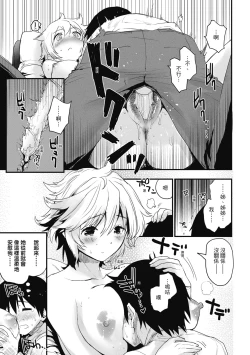 Page 153 of Otona ni naritai... - I wanna be a lady... | 想要和你轉大人…♡
