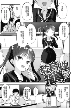 Page 21 of Otona ni naritai... - I wanna be a lady... | 想要和你轉大人…♡