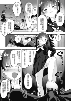 Page 27 of Otona ni naritai... - I wanna be a lady... | 想要和你轉大人…♡