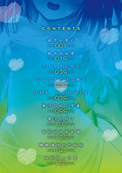 Page 2 of Otona ni naritai... - I wanna be a lady... | 想要和你轉大人…♡