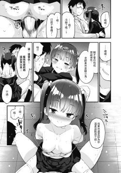 Page 35 of Otona ni naritai... - I wanna be a lady... | 想要和你轉大人…♡