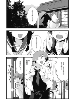 Page 41 of Otona ni naritai... - I wanna be a lady... | 想要和你轉大人…♡