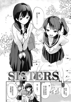 Page 42 of Otona ni naritai... - I wanna be a lady... | 想要和你轉大人…♡