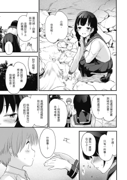 Page 47 of Otona ni naritai... - I wanna be a lady... | 想要和你轉大人…♡