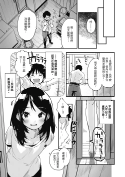 Page 7 of Otona ni naritai... - I wanna be a lady... | 想要和你轉大人…♡