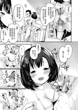 Page 89 of Otona ni naritai... - I wanna be a lady... | 想要和你轉大人…♡