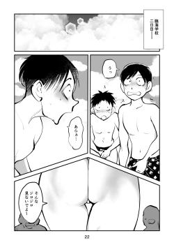 Page 22 of Chinpo Shiikukakari 7