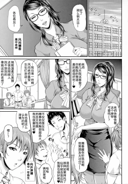 Page 100 of Uruwashi no Wife