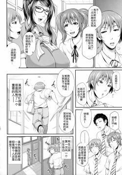 Page 101 of Uruwashi no Wife