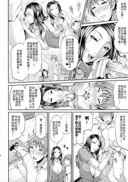 Page 105 of Uruwashi no Wife