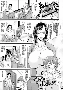 Page 134 of Uruwashi no Wife