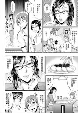 Page 137 of Uruwashi no Wife
