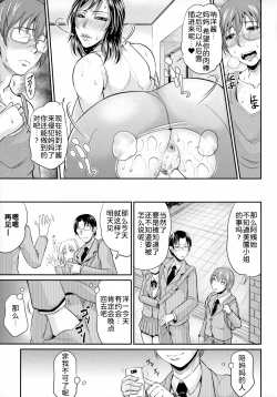 Page 164 of Uruwashi no Wife