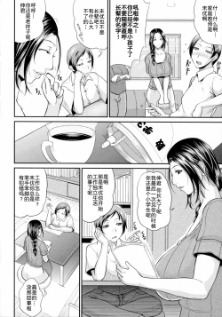 Page 171 of Uruwashi no Wife