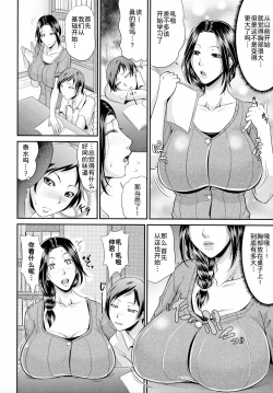 Page 173 of Uruwashi no Wife