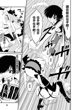 Page 52 of 淫獄小區 15-19話