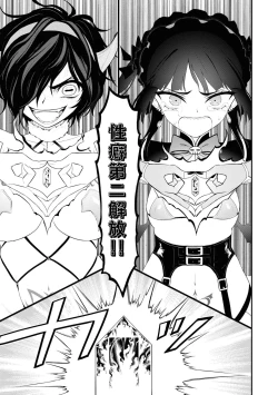 Page 70 of 淫獄小區 15-19話