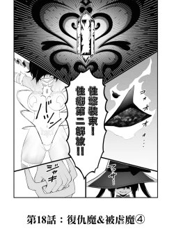 Page 73 of 淫獄小區 15-19話