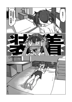 Page 2 of 自分のことを東北きりたんだと思い込んでいるきりたんのフルダイブVRダンジョン