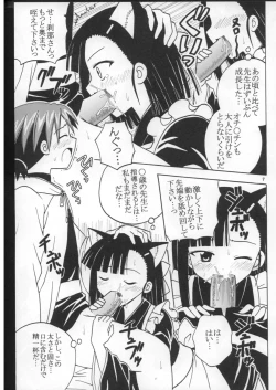 Page 8 of Shikima Sensei Negi Nuki! 8