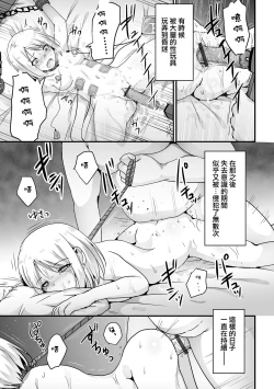 Page 14 of Fukushū Shuudan