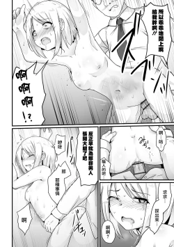 Page 9 of Fukushū Shuudan