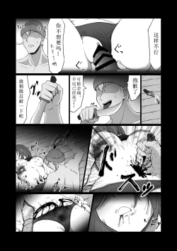 Page 11 of Kawaisou na Nyuushokusha