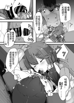 Page 11 of "Tsushima wa Itsudemo"