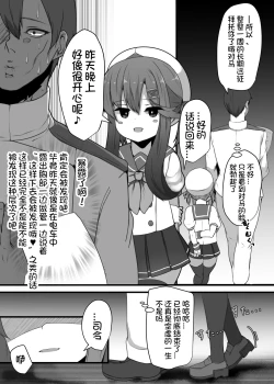 Page 14 of "Tsushima wa Itsudemo"