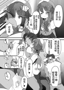 Page 17 of "Tsushima wa Itsudemo"