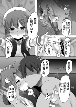 Page 23 of "Tsushima wa Itsudemo"