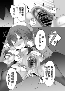 Page 26 of "Tsushima wa Itsudemo"