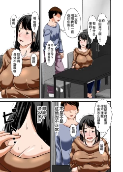 Page 12 of Kaa-san ga Kossori Ore no Biyaku o Nonde Katte ni Hatsujou Shita Sugata ga Ero Kattanode