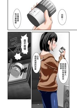 Page 5 of Kaa-san ga Kossori Ore no Biyaku o Nonde Katte ni Hatsujou Shita Sugata ga Ero Kattanode