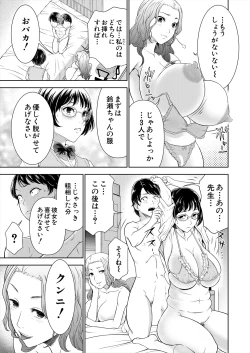 Page 109 of COMIC Mugen Tensei 2024-03