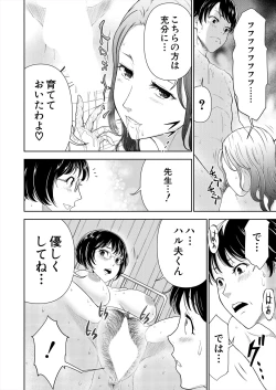 Page 118 of COMIC Mugen Tensei 2024-03