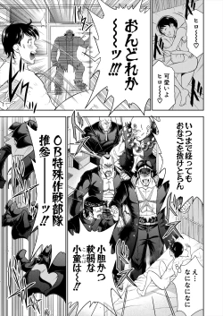 Page 135 of COMIC Mugen Tensei 2024-03