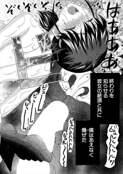 Page 184 of COMIC Mugen Tensei 2024-03