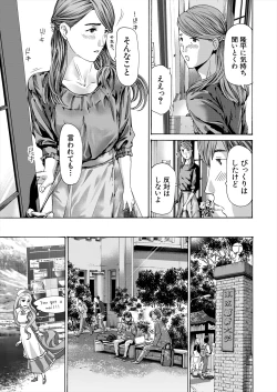 Page 201 of COMIC Mugen Tensei 2024-03