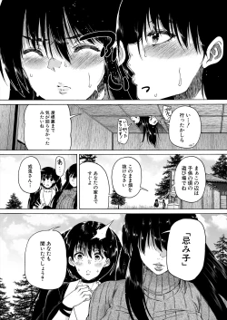 Page 315 of COMIC Mugen Tensei 2024-03