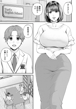 Page 379 of COMIC Mugen Tensei 2024-03