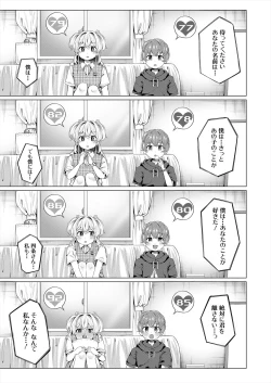 Page 479 of COMIC Mugen Tensei 2024-03