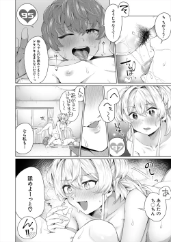 Page 492 of COMIC Mugen Tensei 2024-03