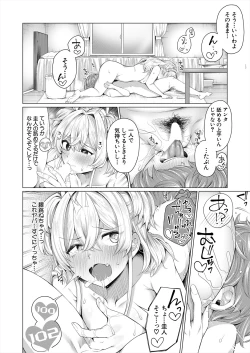 Page 494 of COMIC Mugen Tensei 2024-03