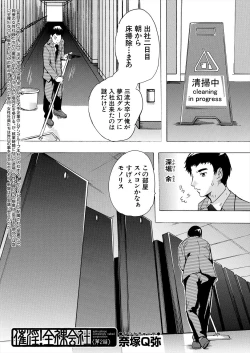 Page 515 of COMIC Mugen Tensei 2024-03