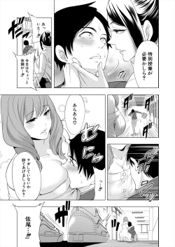 Page 51 of COMIC Mugen Tensei 2024-03