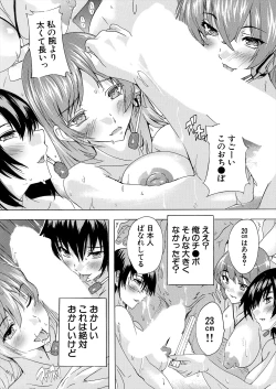 Page 539 of COMIC Mugen Tensei 2024-03