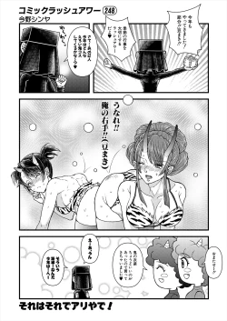 Page 580 of COMIC Mugen Tensei 2024-03