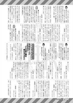 Page 582 of COMIC Mugen Tensei 2024-03